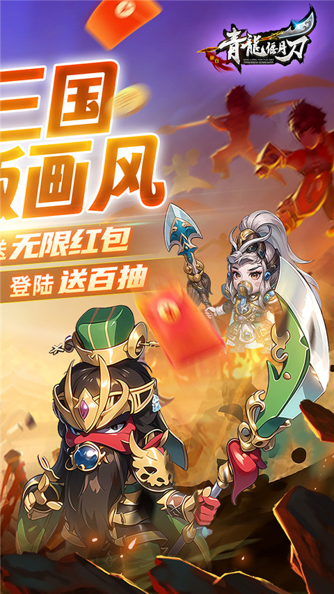 青龙偃月刀