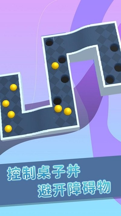晃动球3d