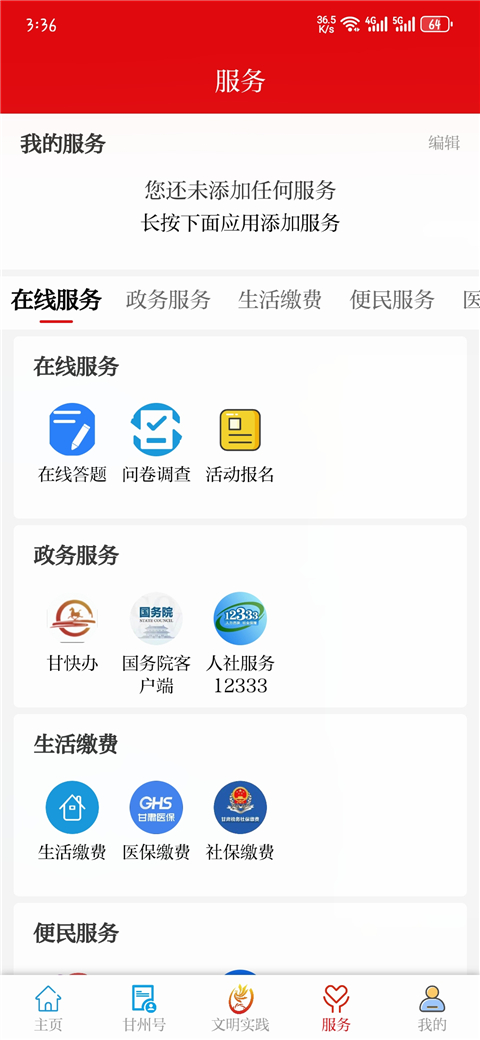 视听甘州