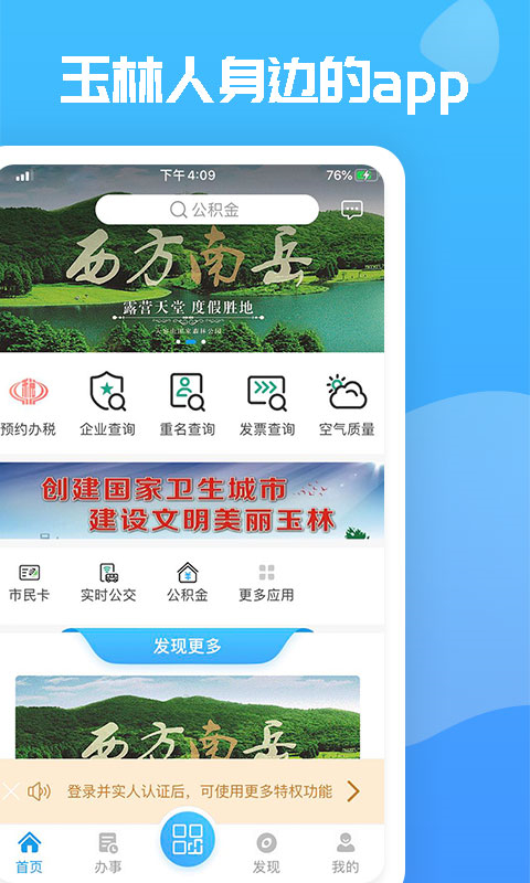 爱玉林