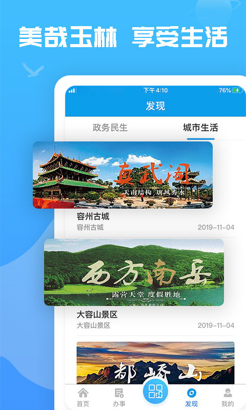 爱玉林