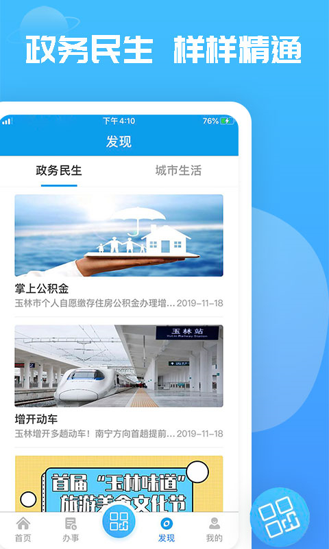 爱玉林
