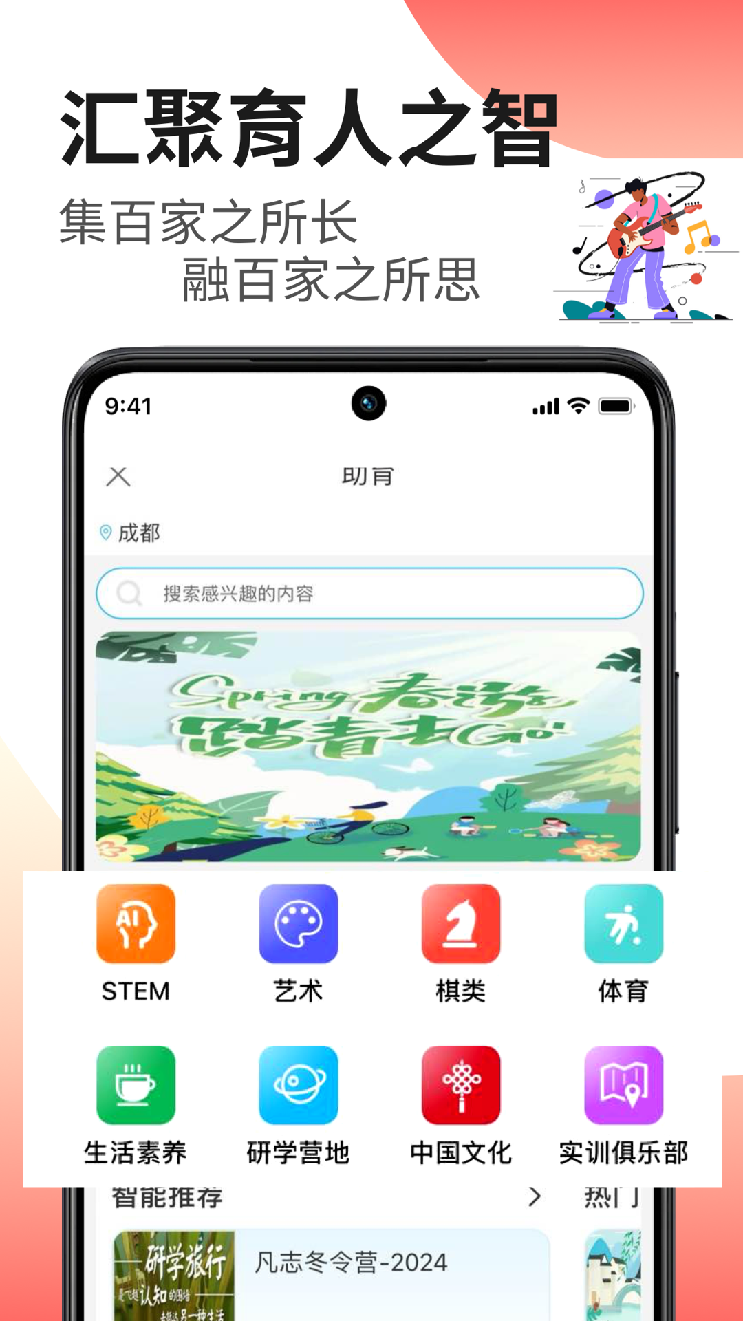 家长茶馆