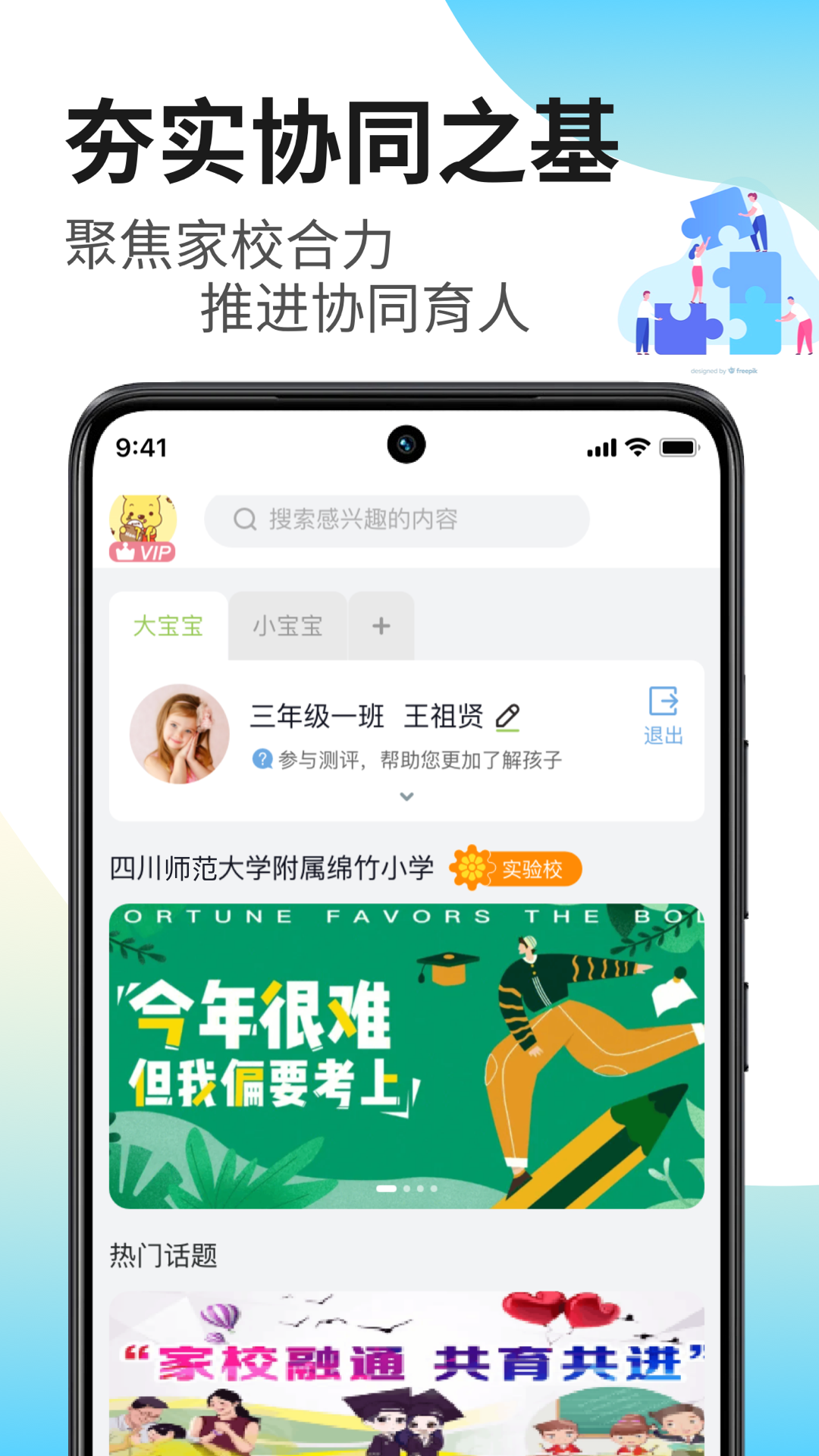 家长茶馆