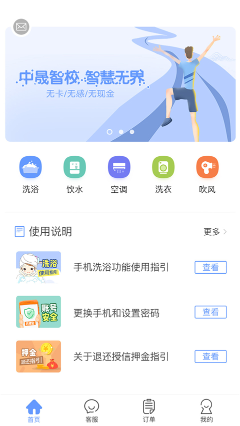 中晟智校