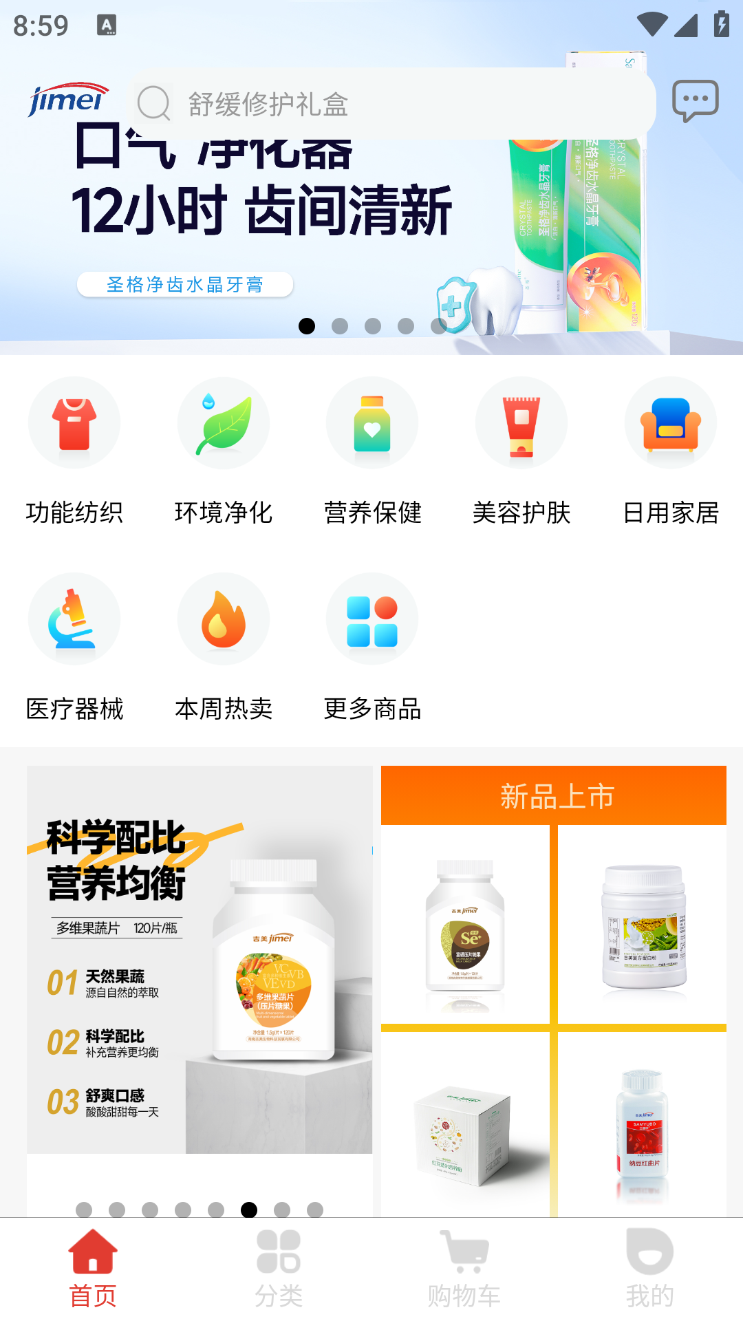 吉美商城