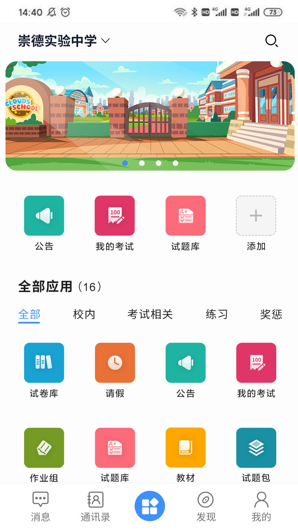 易智学