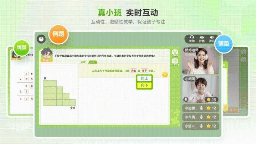 派培优