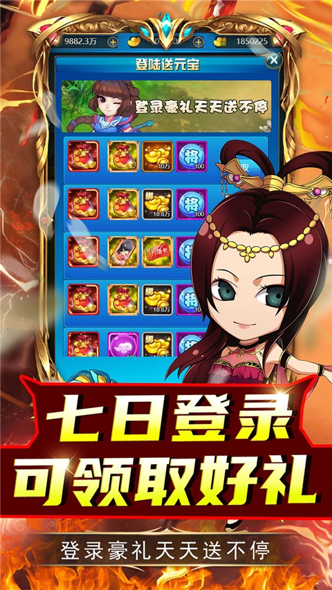 名将萌萌消