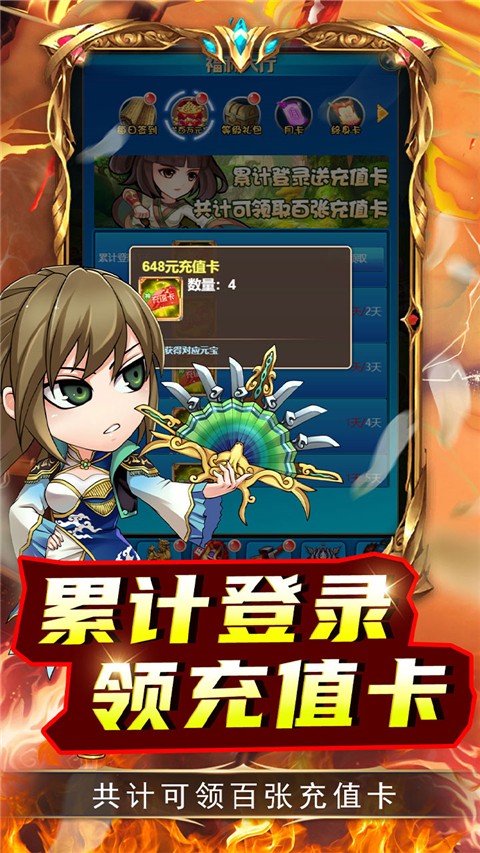 名将萌萌消