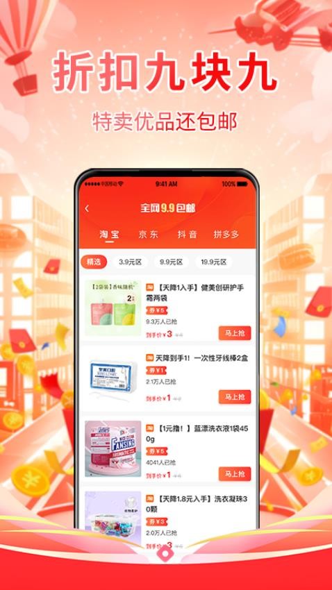 八方客来