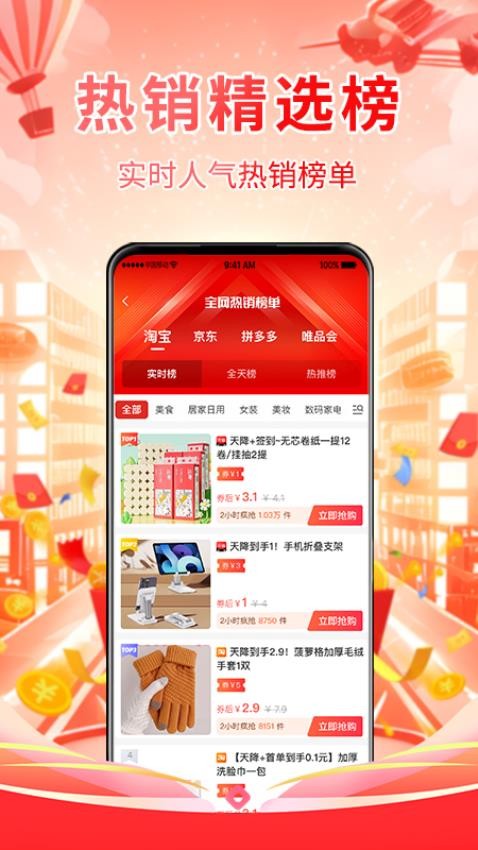 八方客来