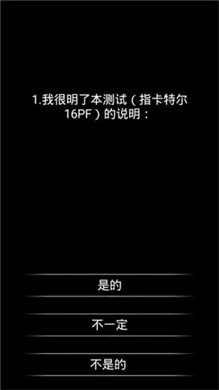 你了解自己吗