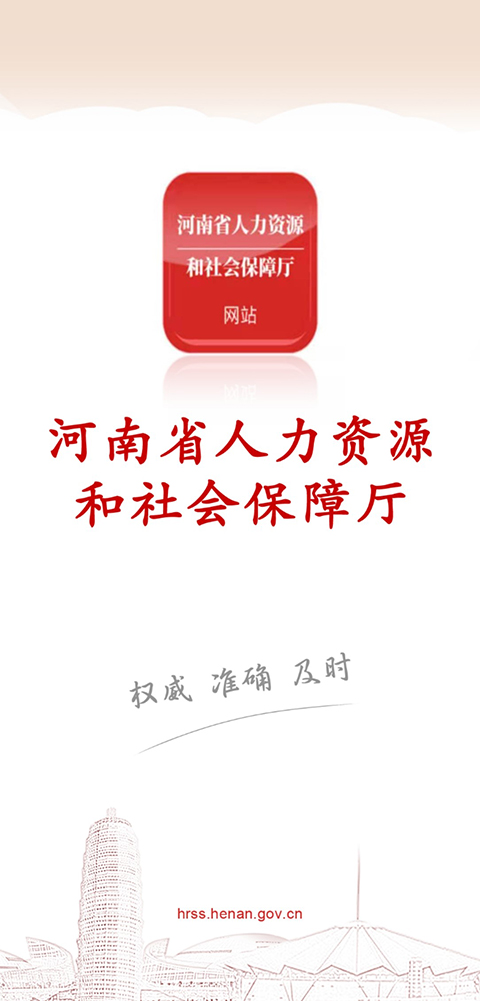 河南人社