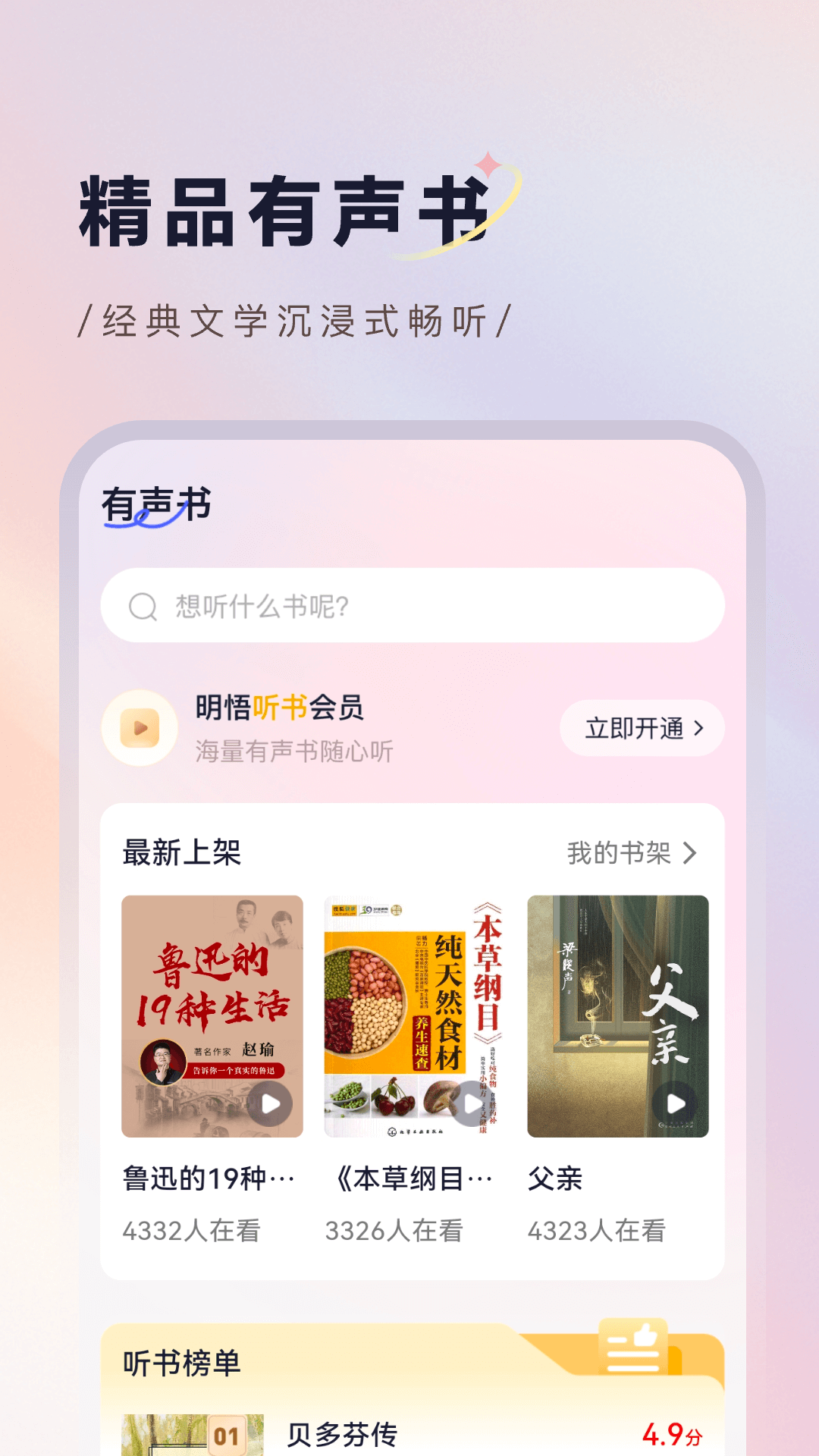 明悟知堂