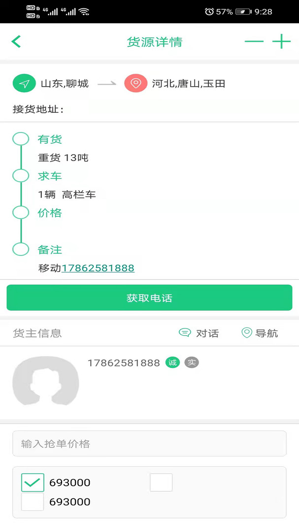 顺达168