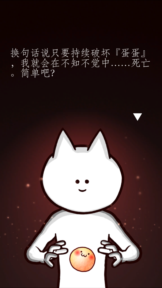 你的目的就是杀死我3