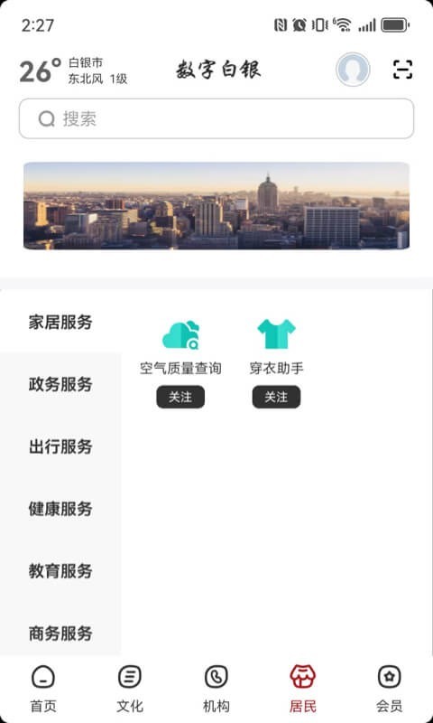数字白银
