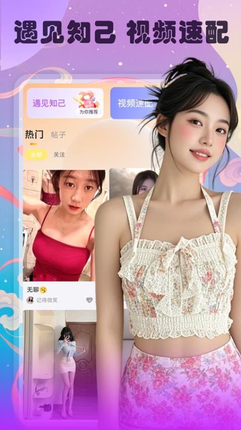 本地友约