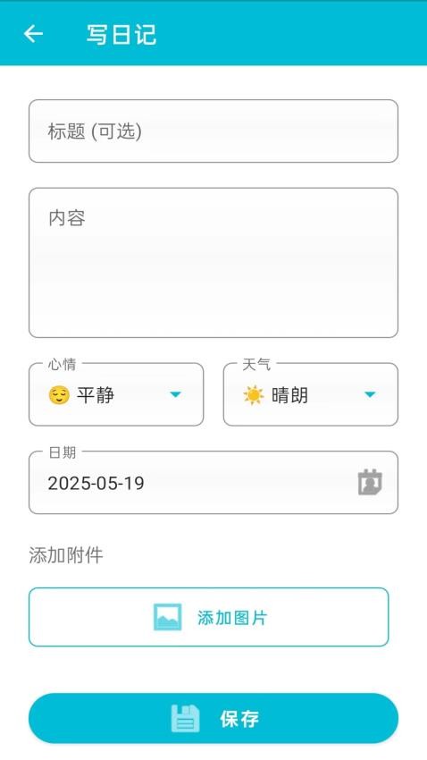 方外日记