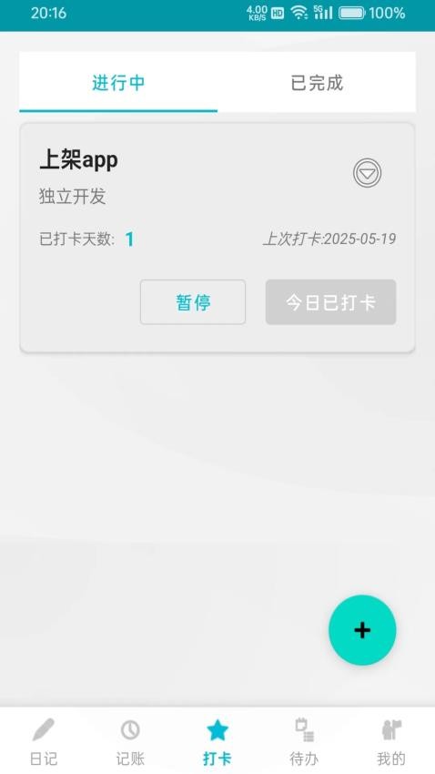 方外日记