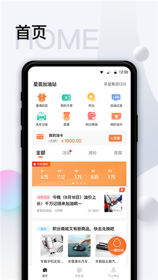 智慧U站