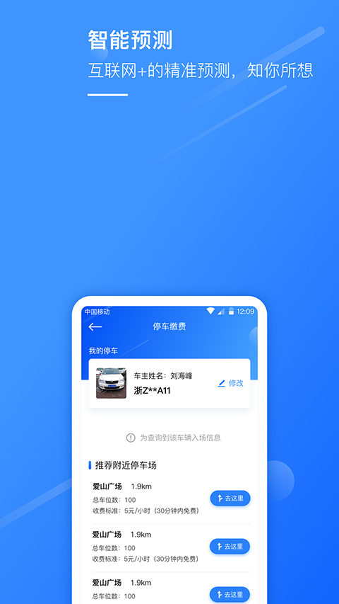 湖州掌上通