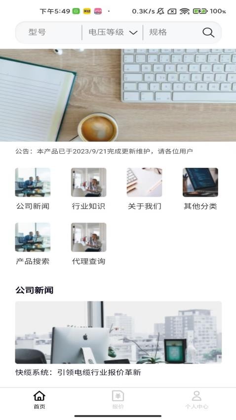快缆