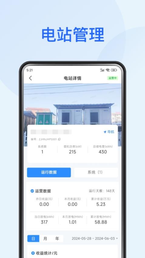 慧能
