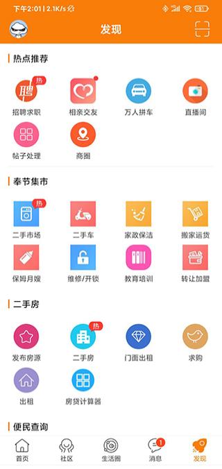 奉节生活网
