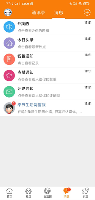 奉节生活网