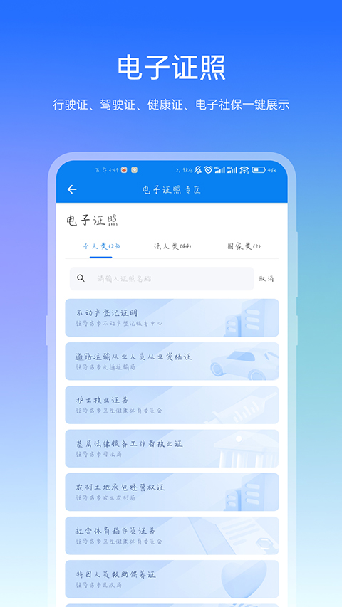 咱的驻马店