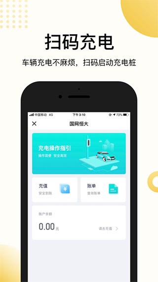 恒大智慧社区