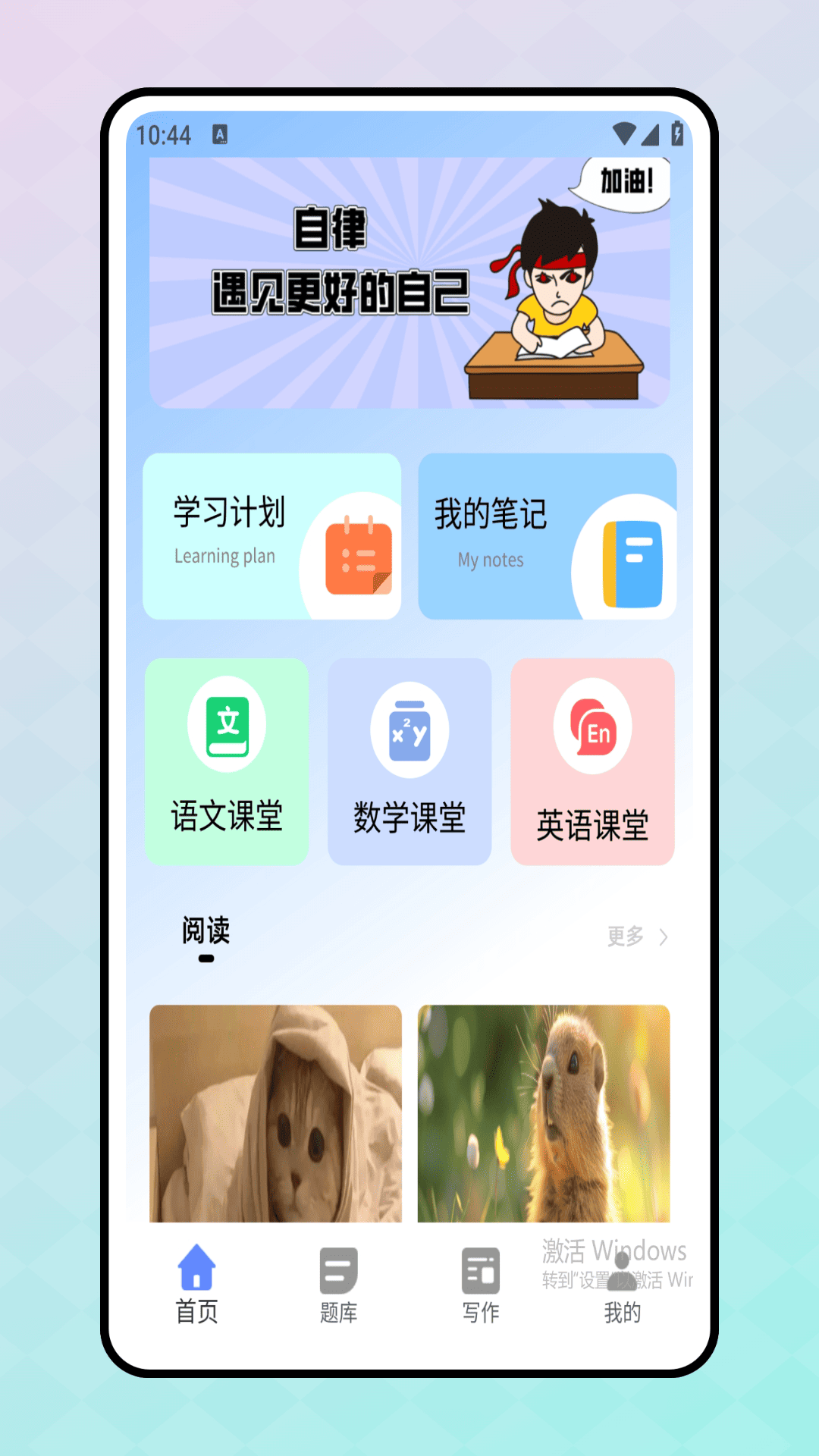 刷题宝