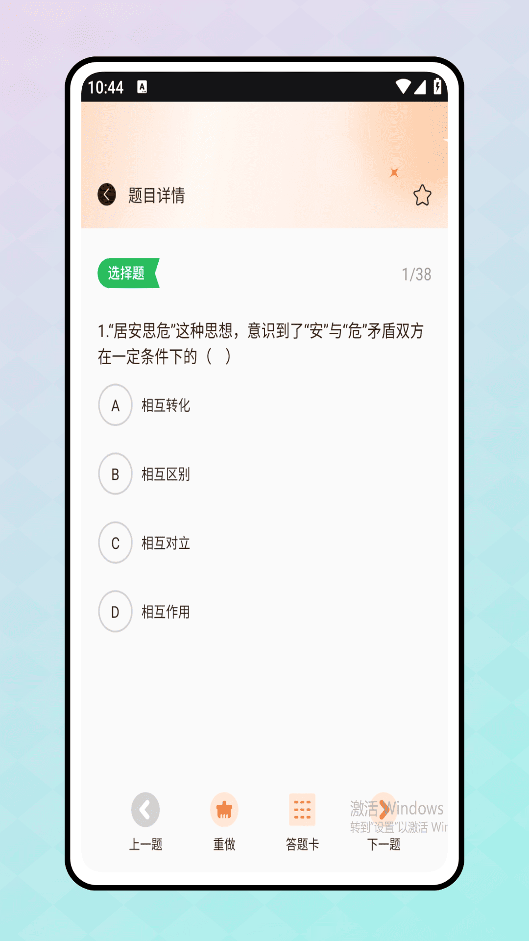 刷题宝
