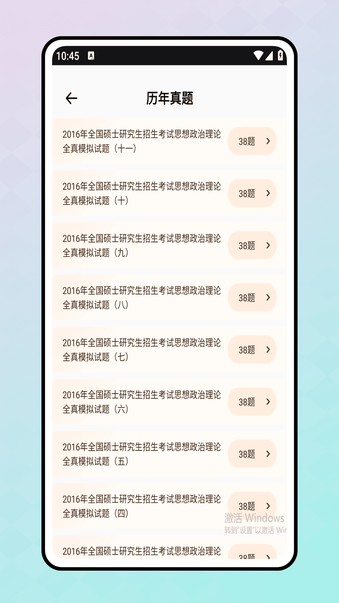 刷题宝
