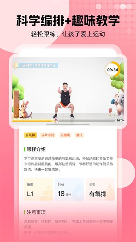 小树苗运动