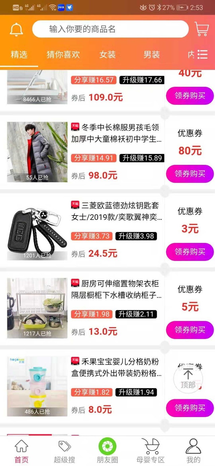 糖妈妈