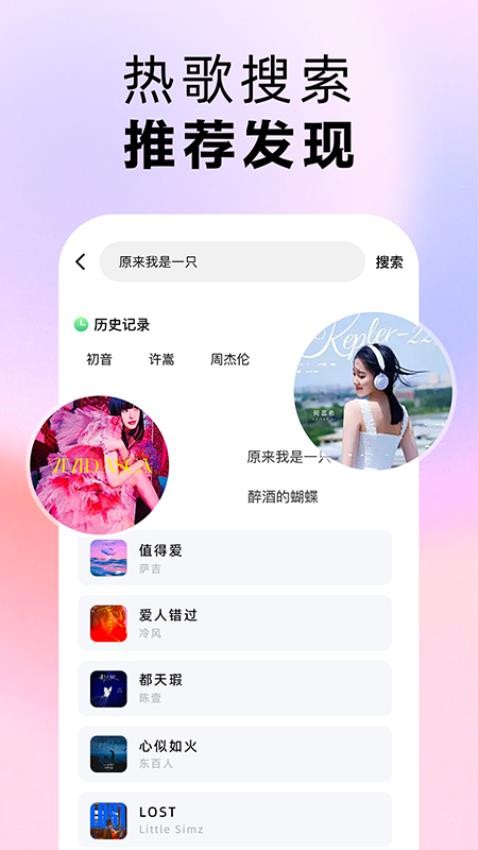 番果免费音乐播放器