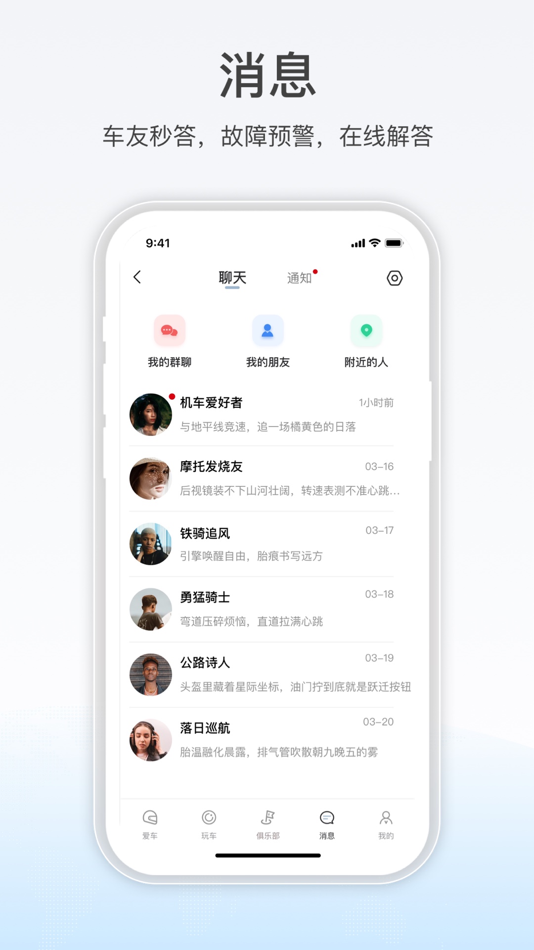 无极机车