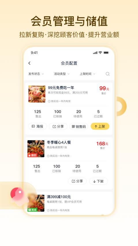安家美食探