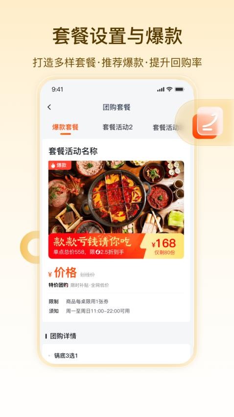 安家美食探
