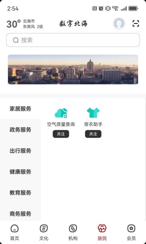 数字北海