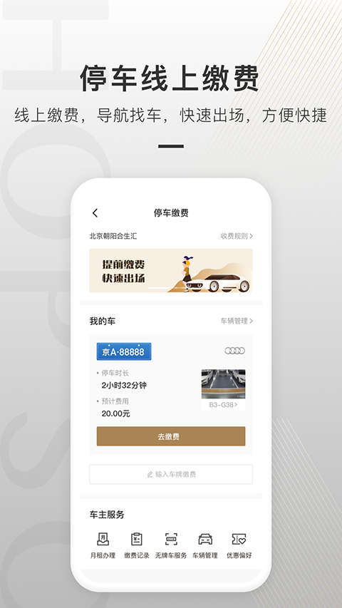 合生通