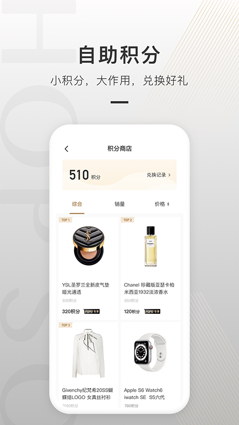 合生通