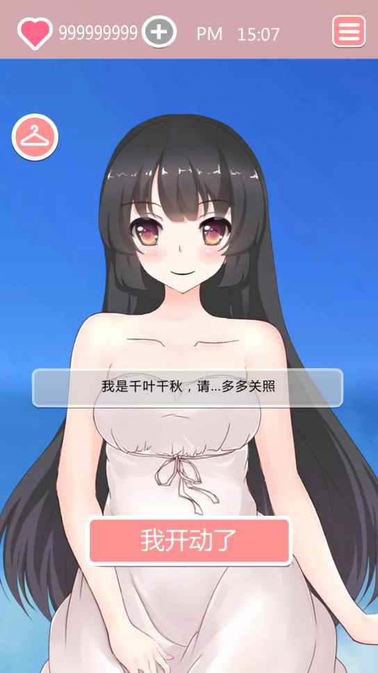 共餐时间