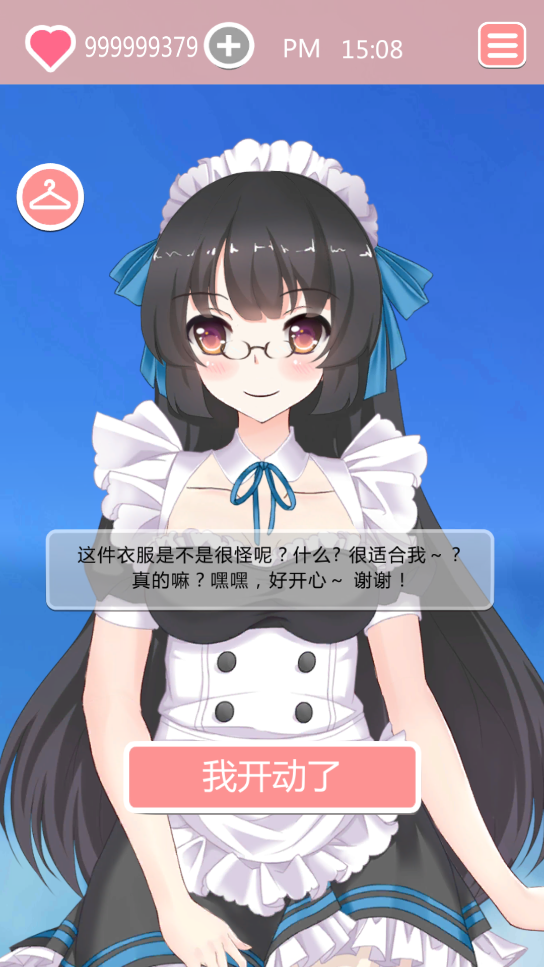 共餐时间