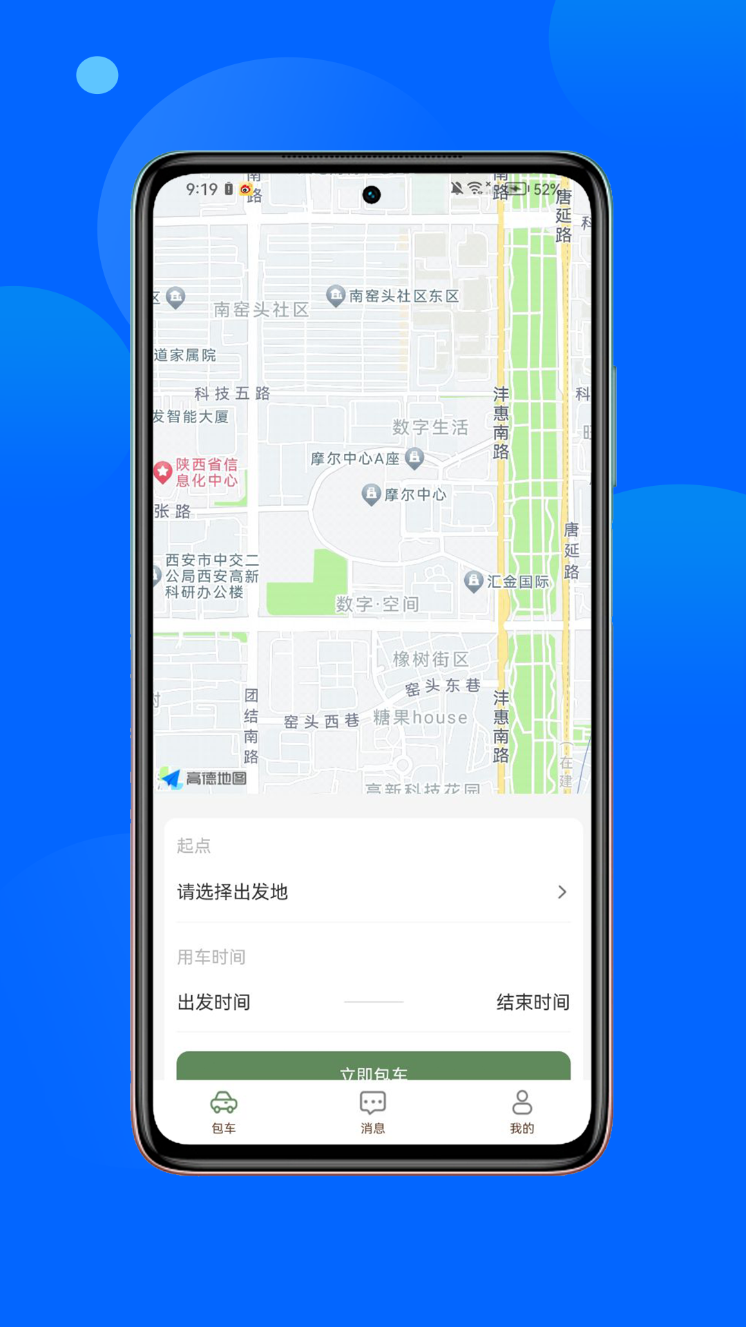 丝路品质行