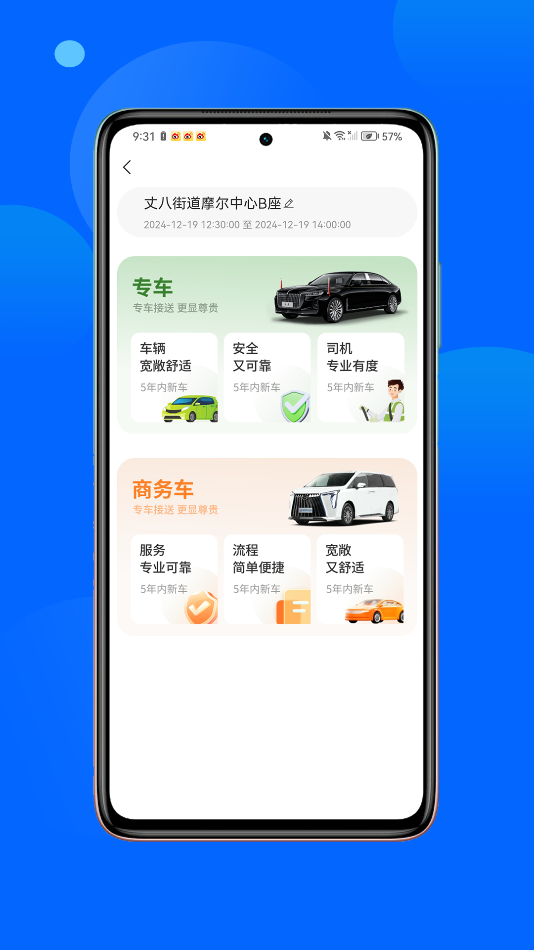 丝路品质行