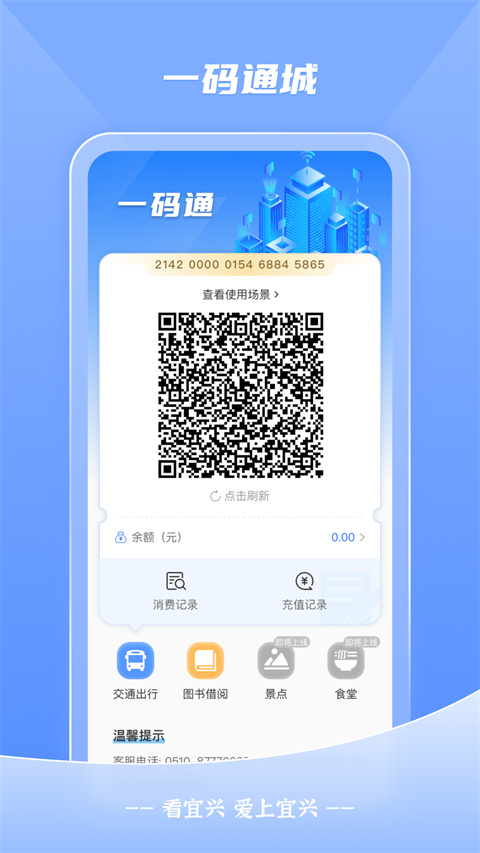 看宜兴客户端